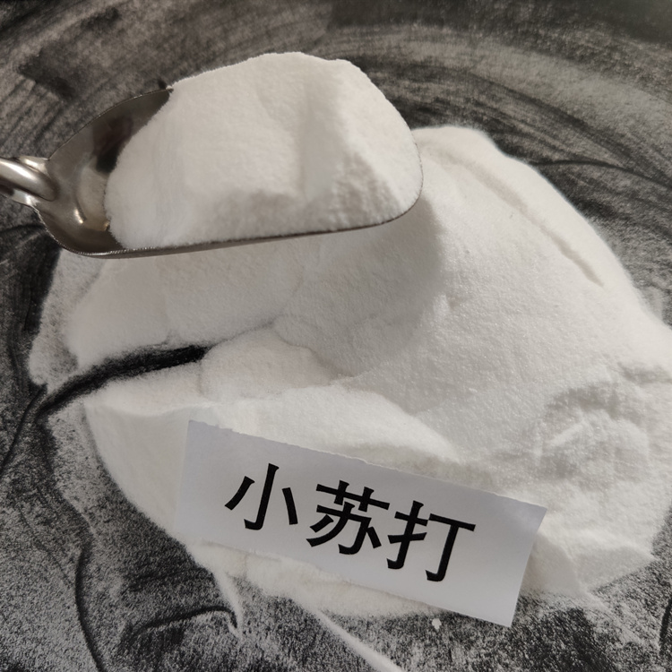 潍坊美吉小苏打-食用纯碱和小苏打在分子式上不