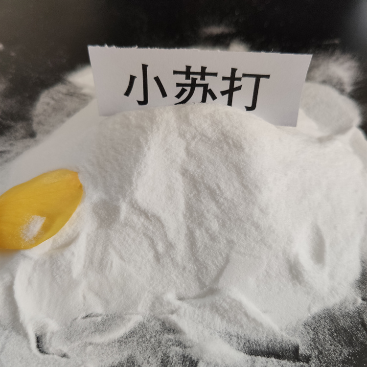 小苏打和食用纯碱区别在哪-美吉小苏打现货